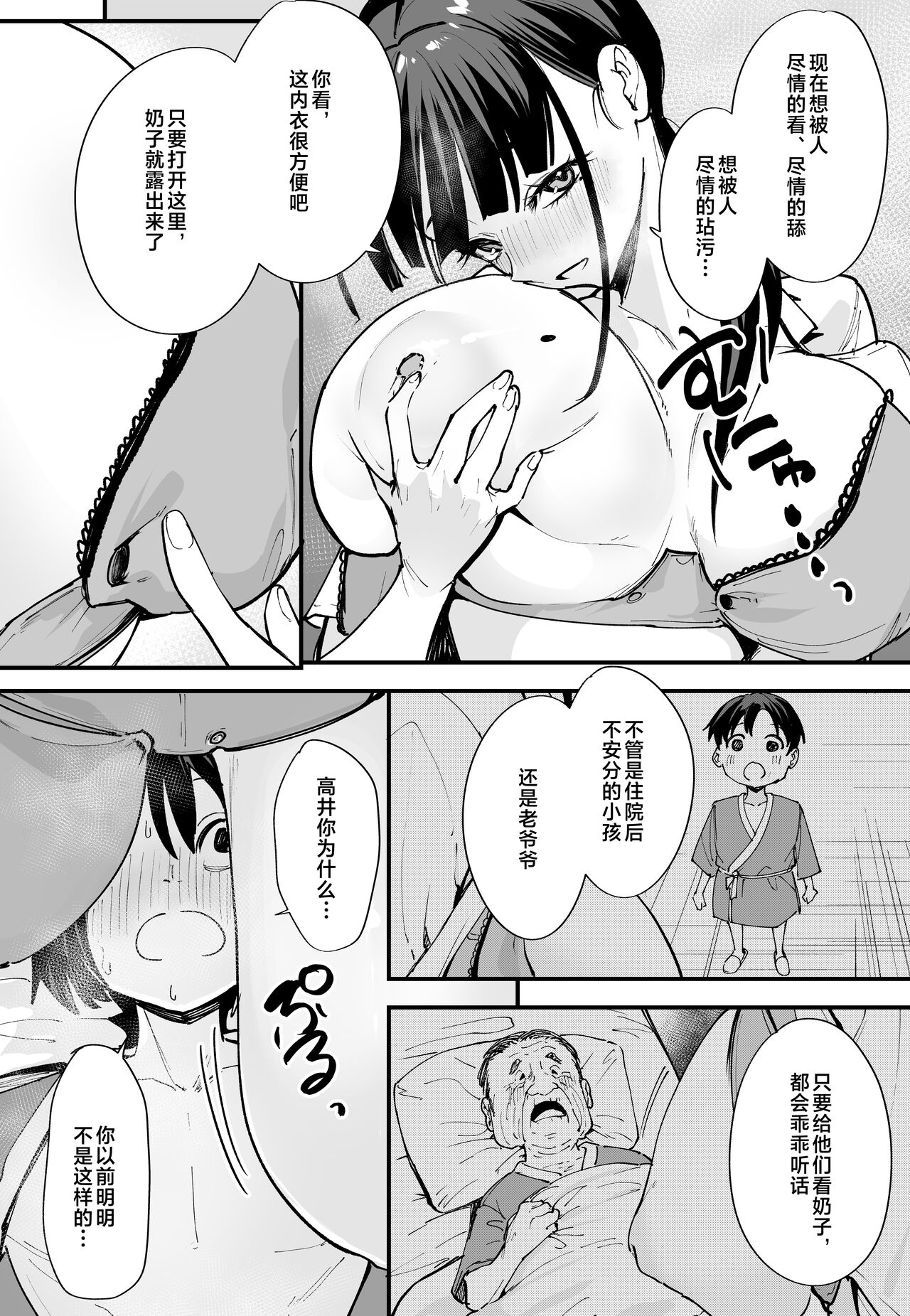 [フグタ家]巨乳の友達と付き合うまでの話（中篇） Hentai - Raw  33