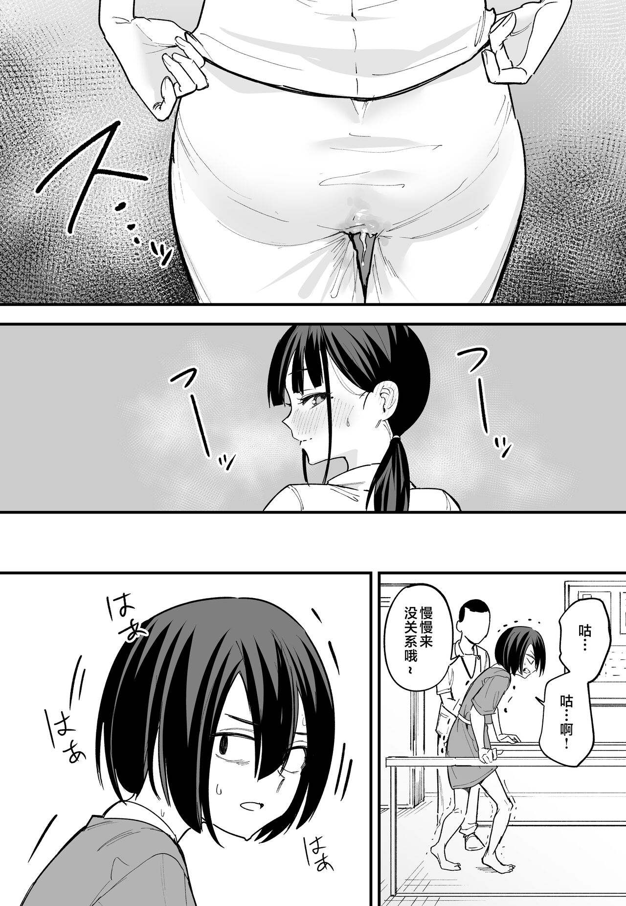 [フグタ家]巨乳の友達と付き合うまでの話（中篇） Hentai - Raw  61