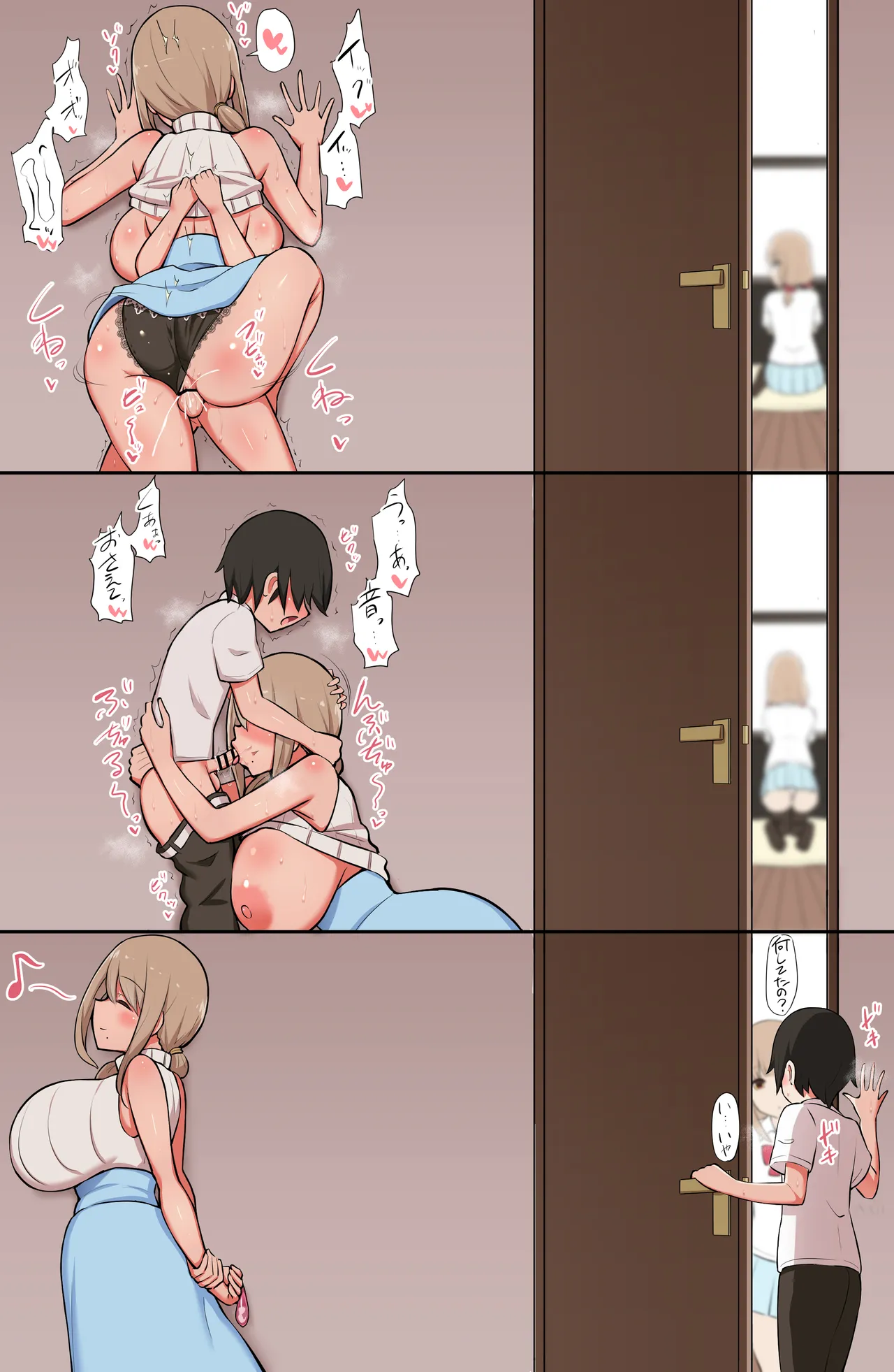 娘の幼馴染と隠れて交尾するドスケベ人妻 page 3 full