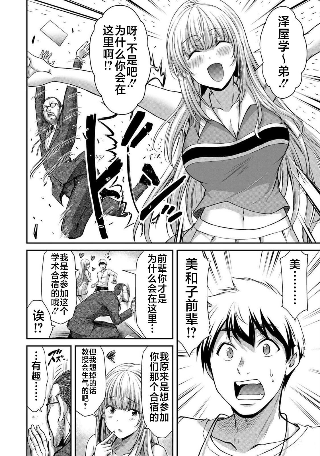 ギルティサークル 第06巻 page 10 full