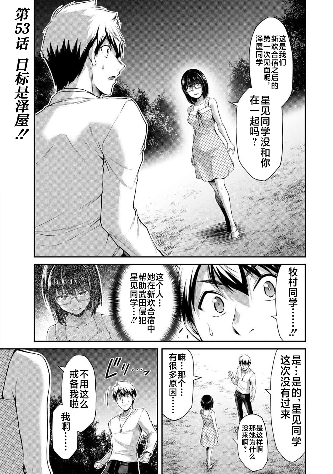 ギルティサークル 第06巻 page 5 full