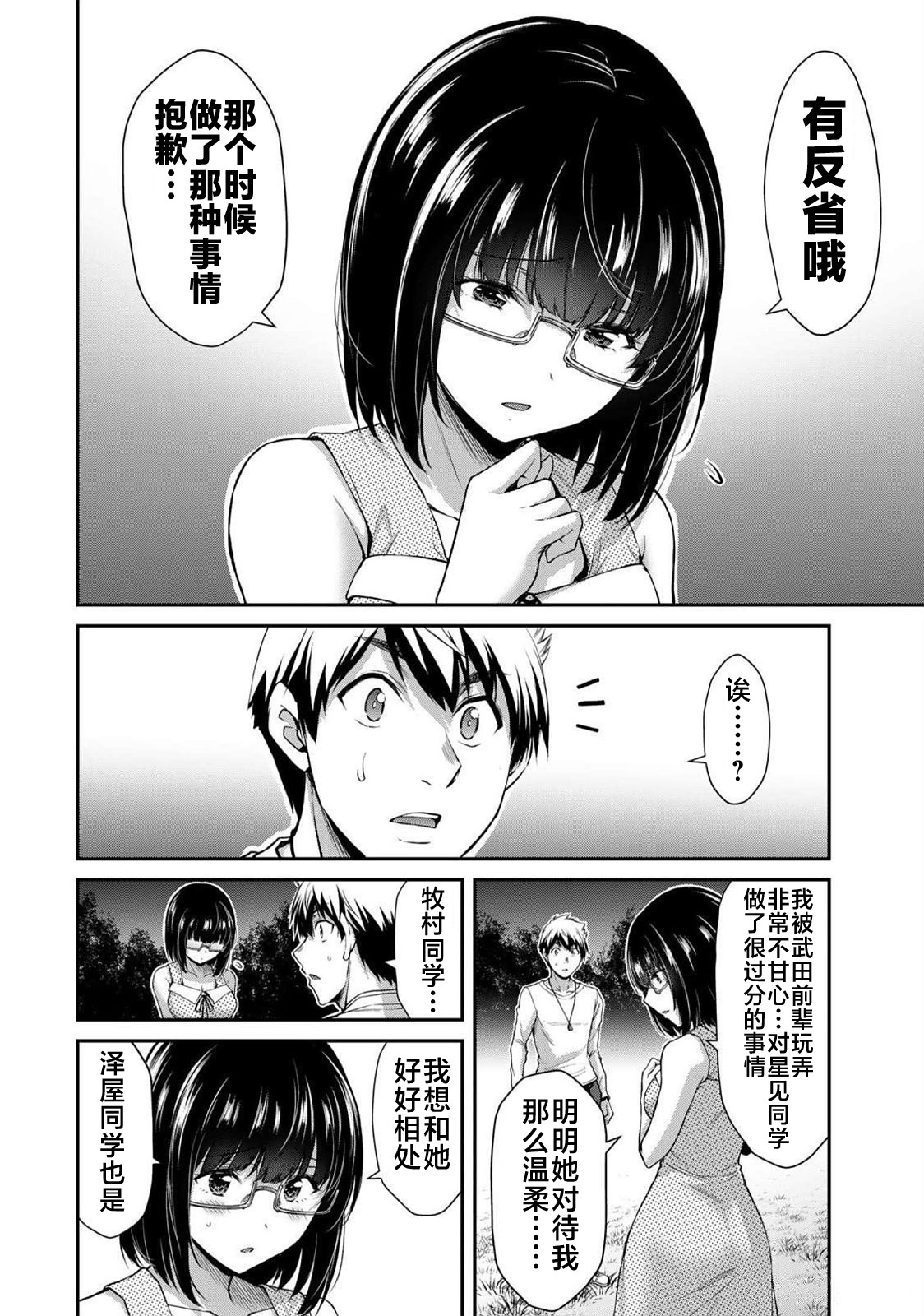 ギルティサークル 第06巻 page 6 full