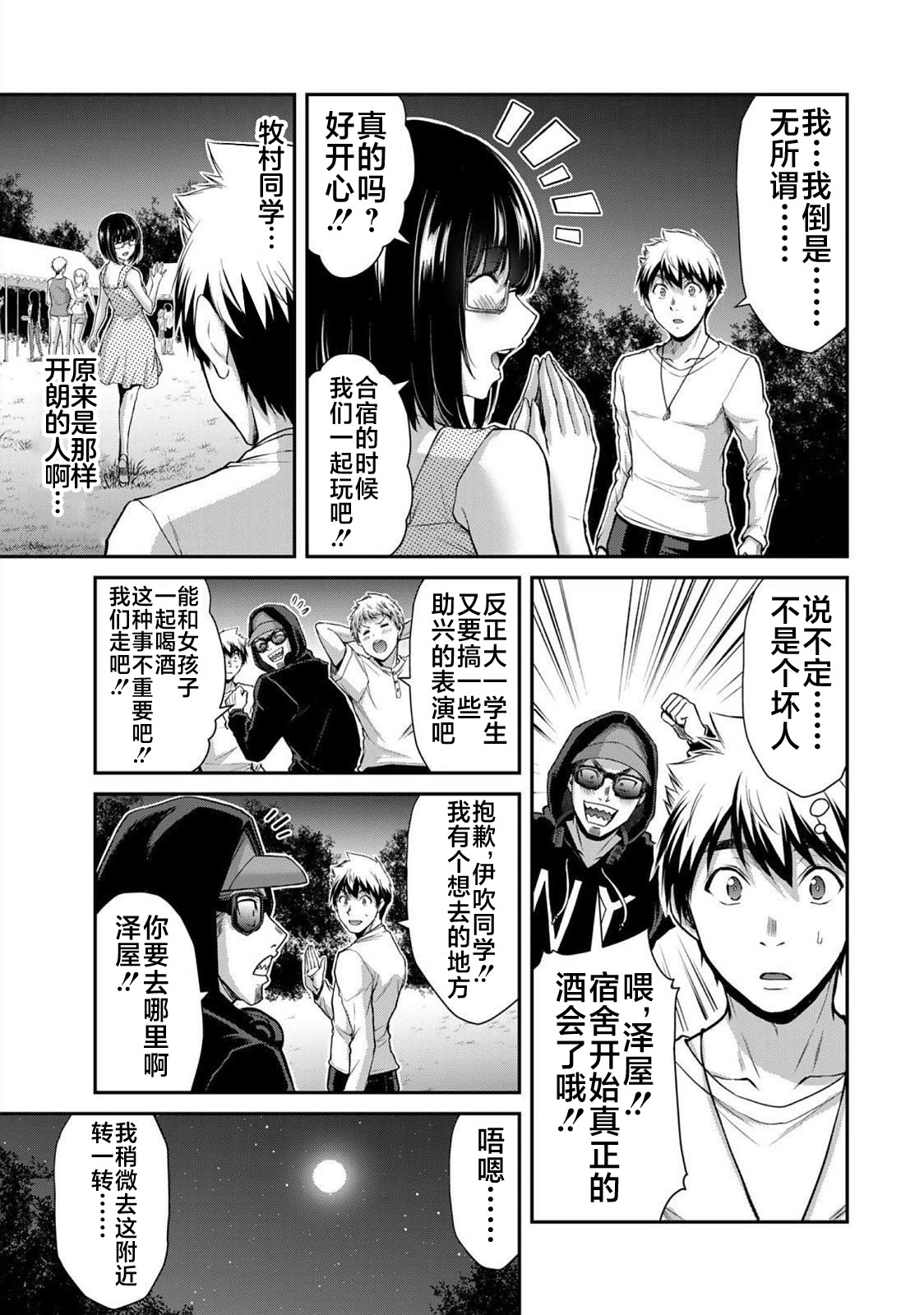 ギルティサークル 第06巻 page 7 full