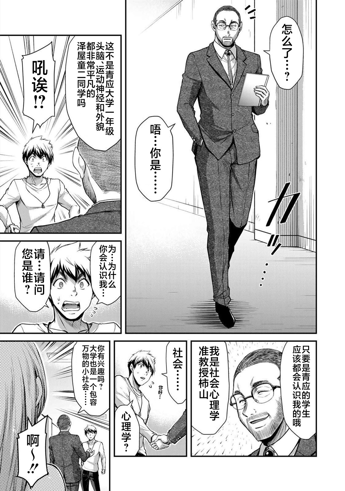 ギルティサークル 第06巻 page 9 full