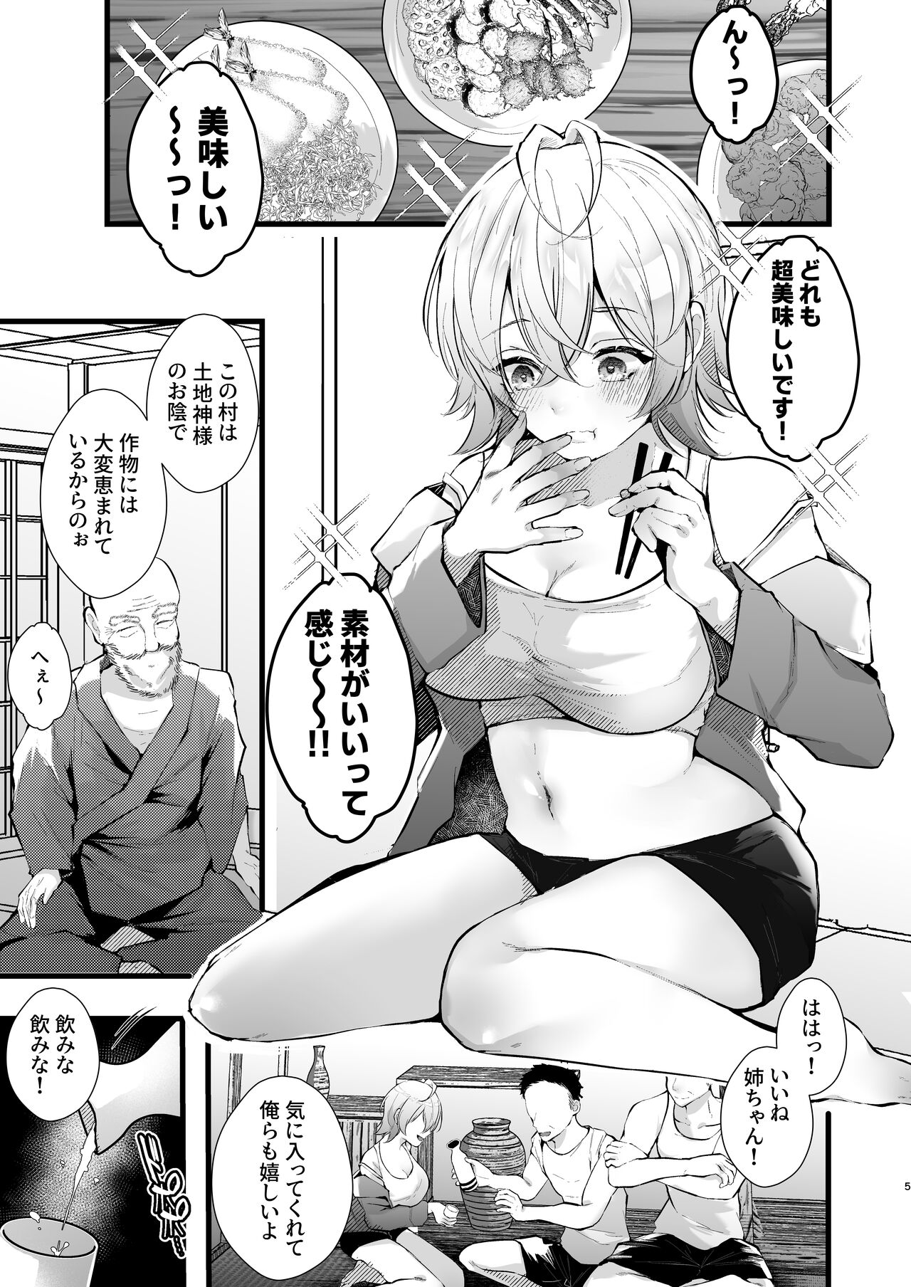 Tsuiseki Fire Futanari chinpo Inshuumura ~Wakaki Okaruto Raitaa wa Futa Chinpo no Kairaku ni Oboreru~ page 6 full