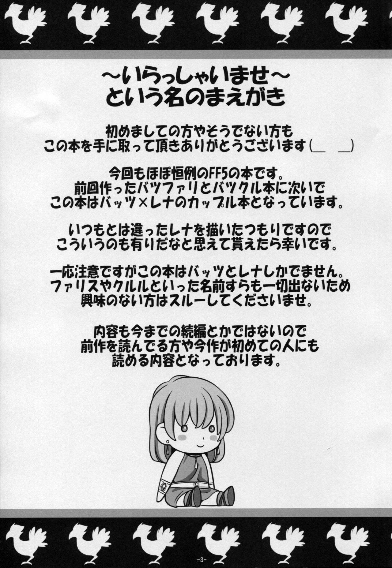 Bartz♥Lenna page 2 full