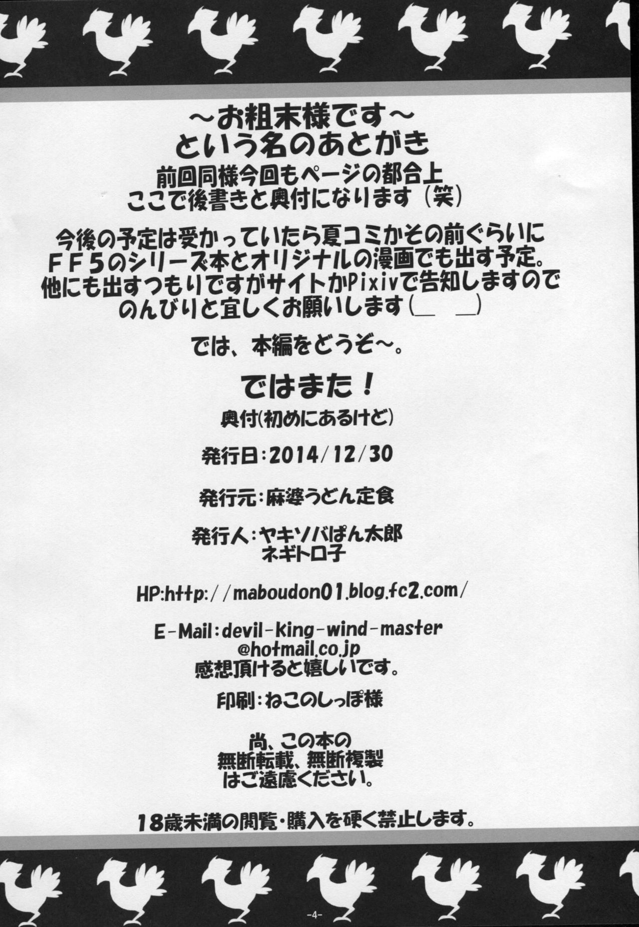 Bartz♥Lenna page 3 full