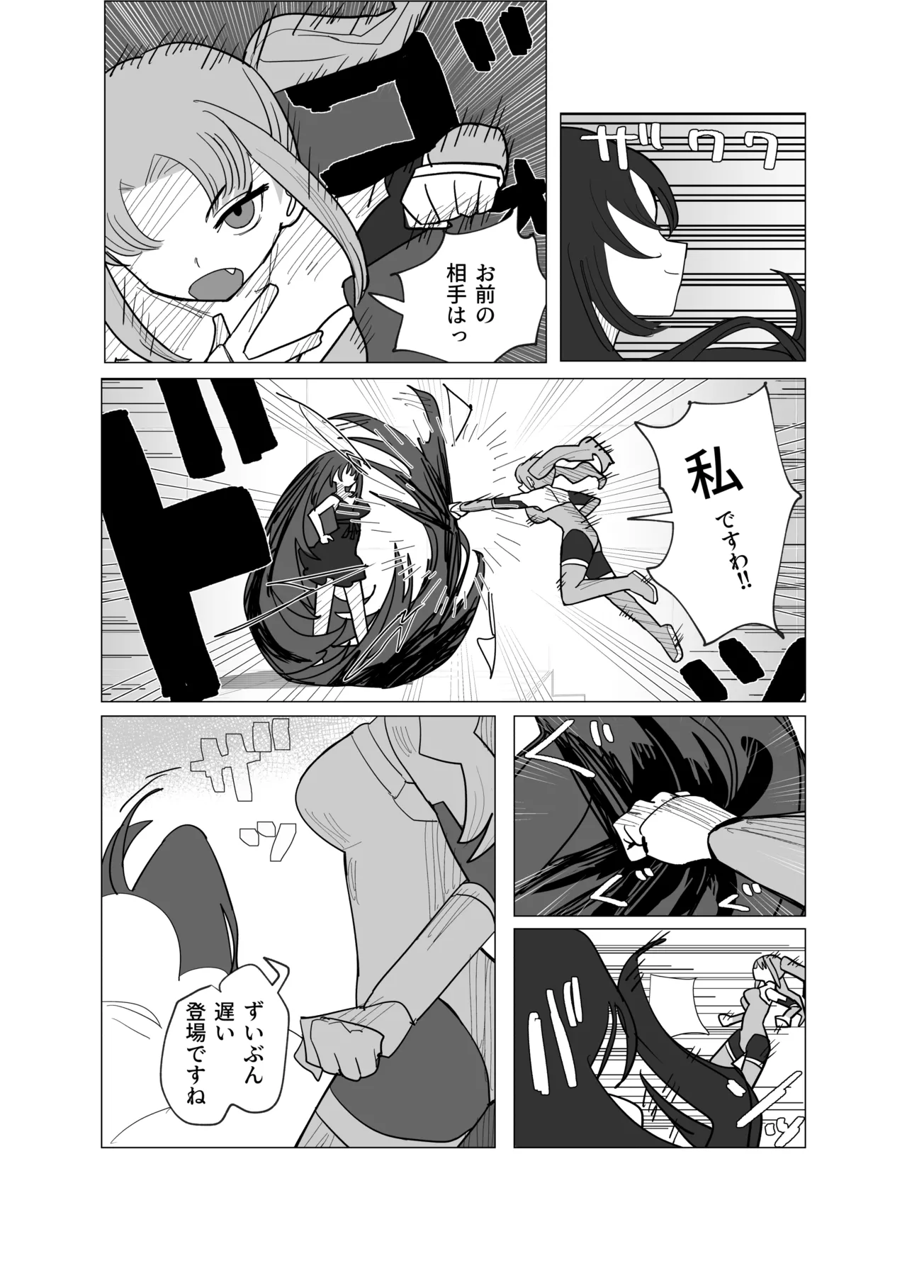 A story about a magical girl and an exorcist who are transformed into erotic stone statues by the magic eye page 10 full