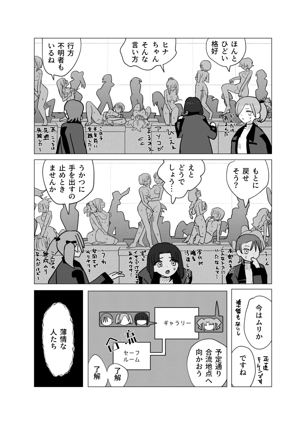 A story about a magical girl and an exorcist who are transformed into erotic stone statues by the magic eye page 4 full