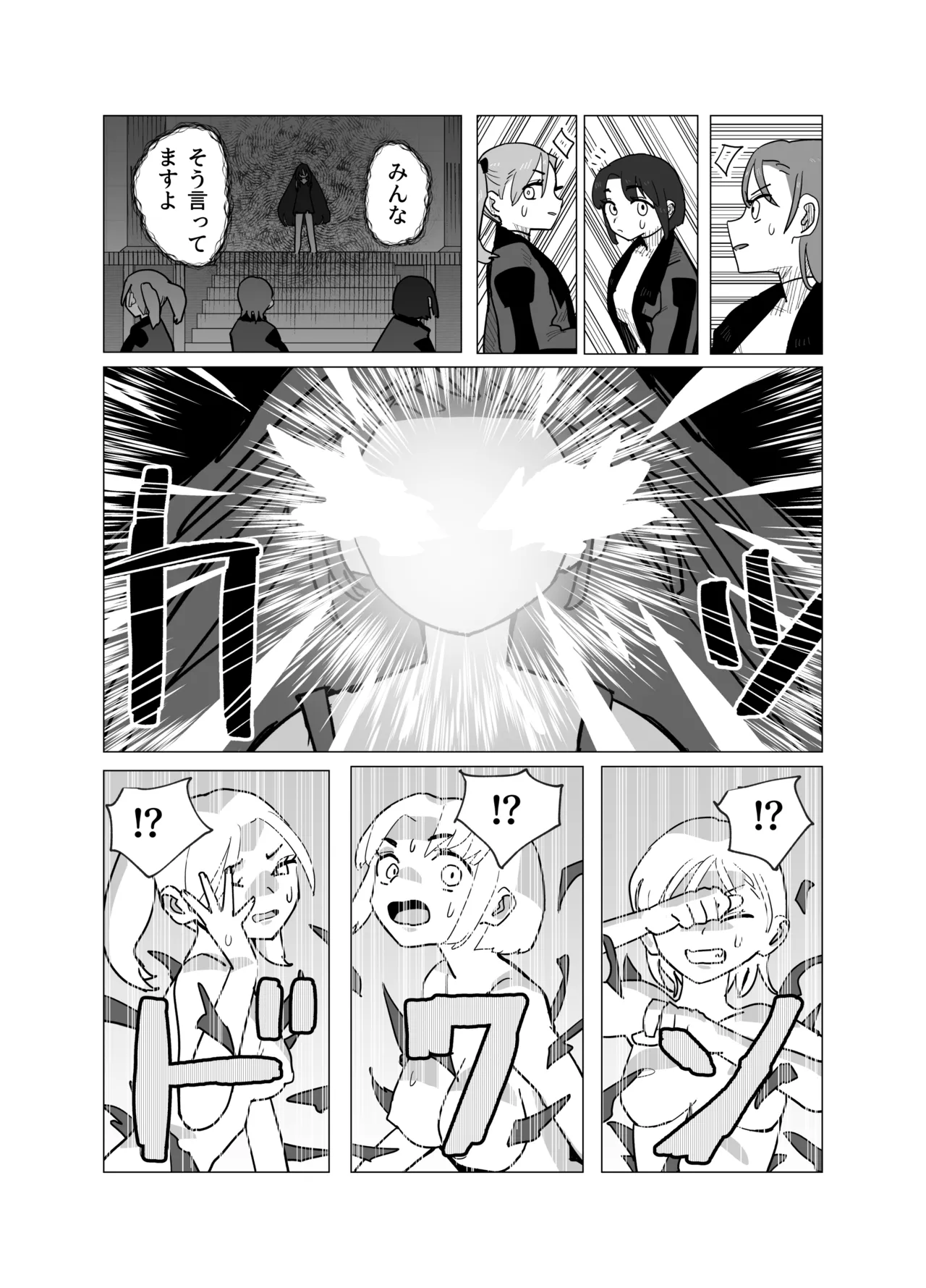 A story about a magical girl and an exorcist who are transformed into erotic stone statues by the magic eye page 5 full