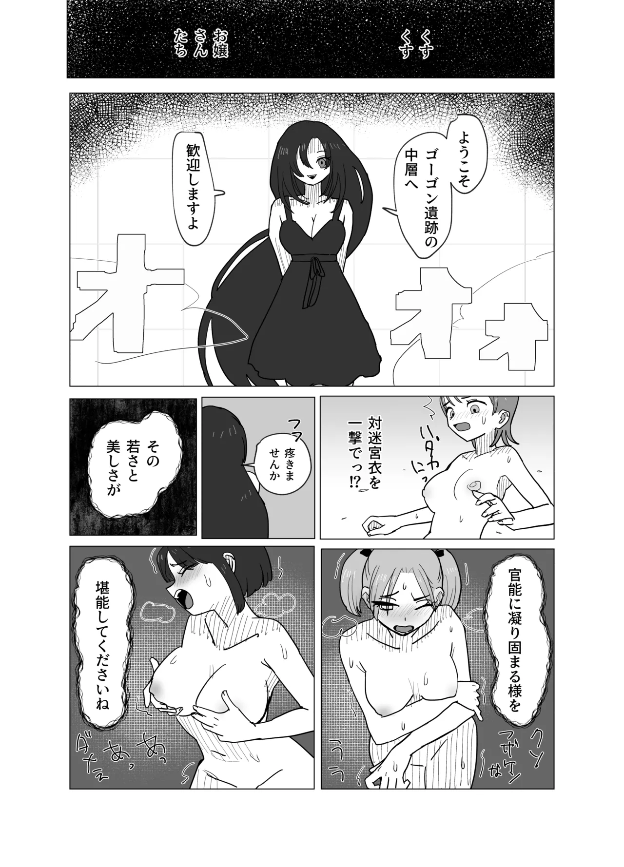 A story about a magical girl and an exorcist who are transformed into erotic stone statues by the magic eye page 6 full