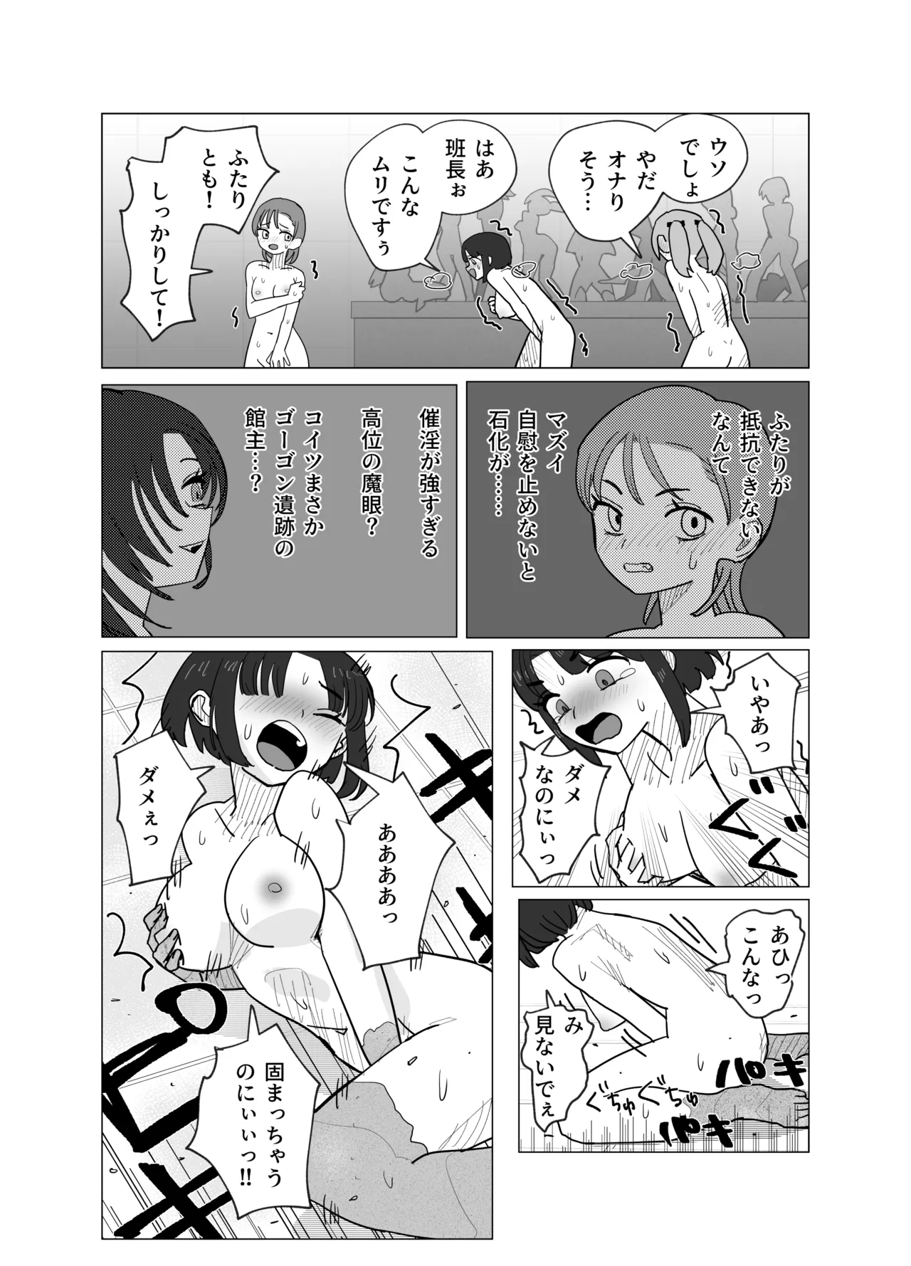 A story about a magical girl and an exorcist who are transformed into erotic stone statues by the magic eye page 7 full