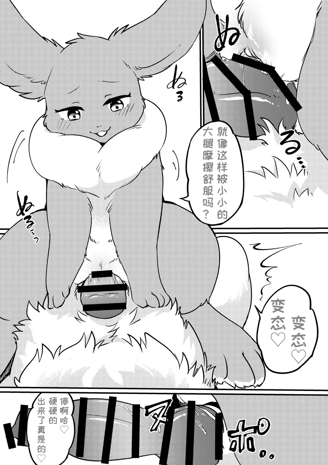 Shinshun Happy Rabbit! page 4 full