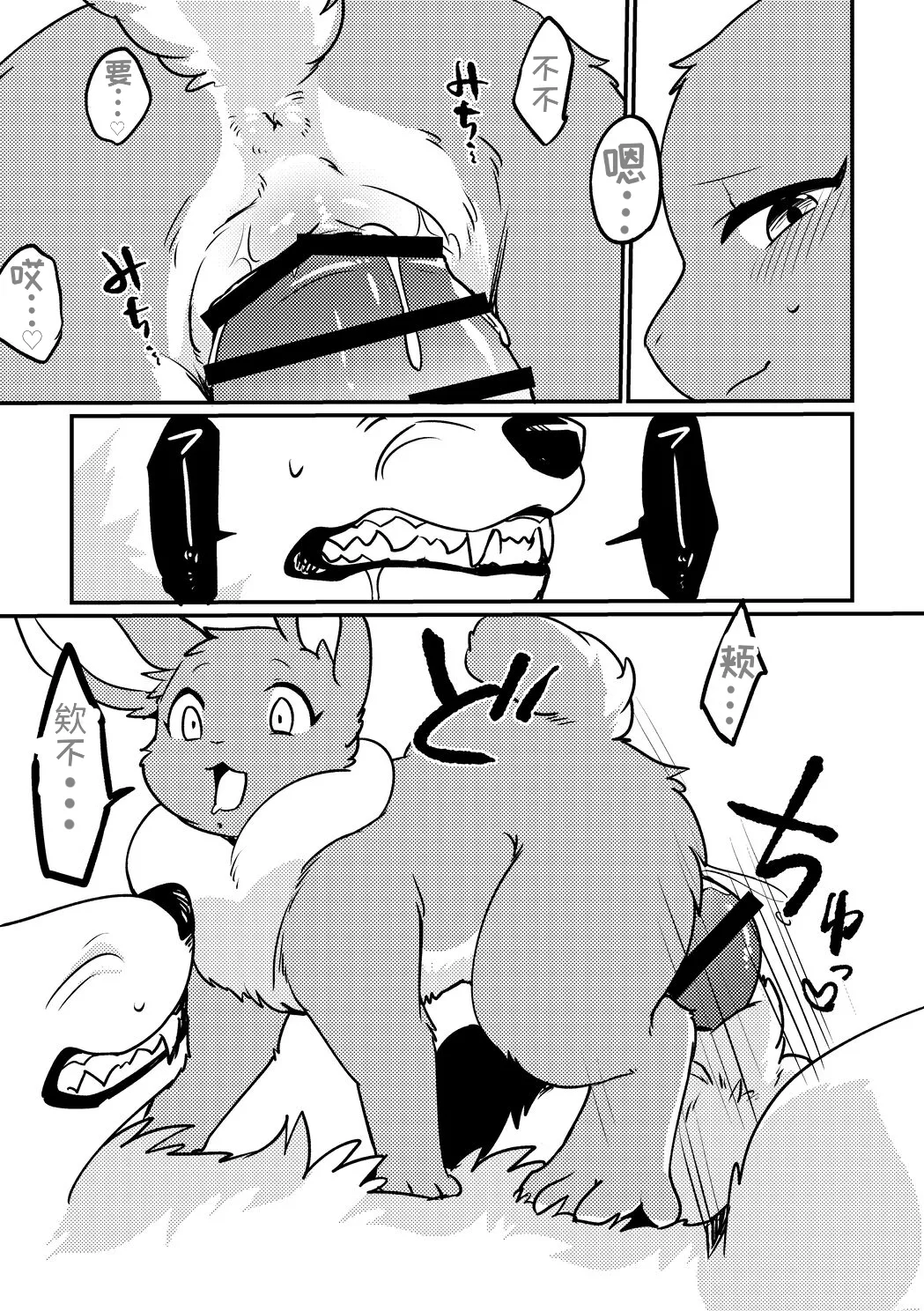 Shinshun Happy Rabbit! page 6 full