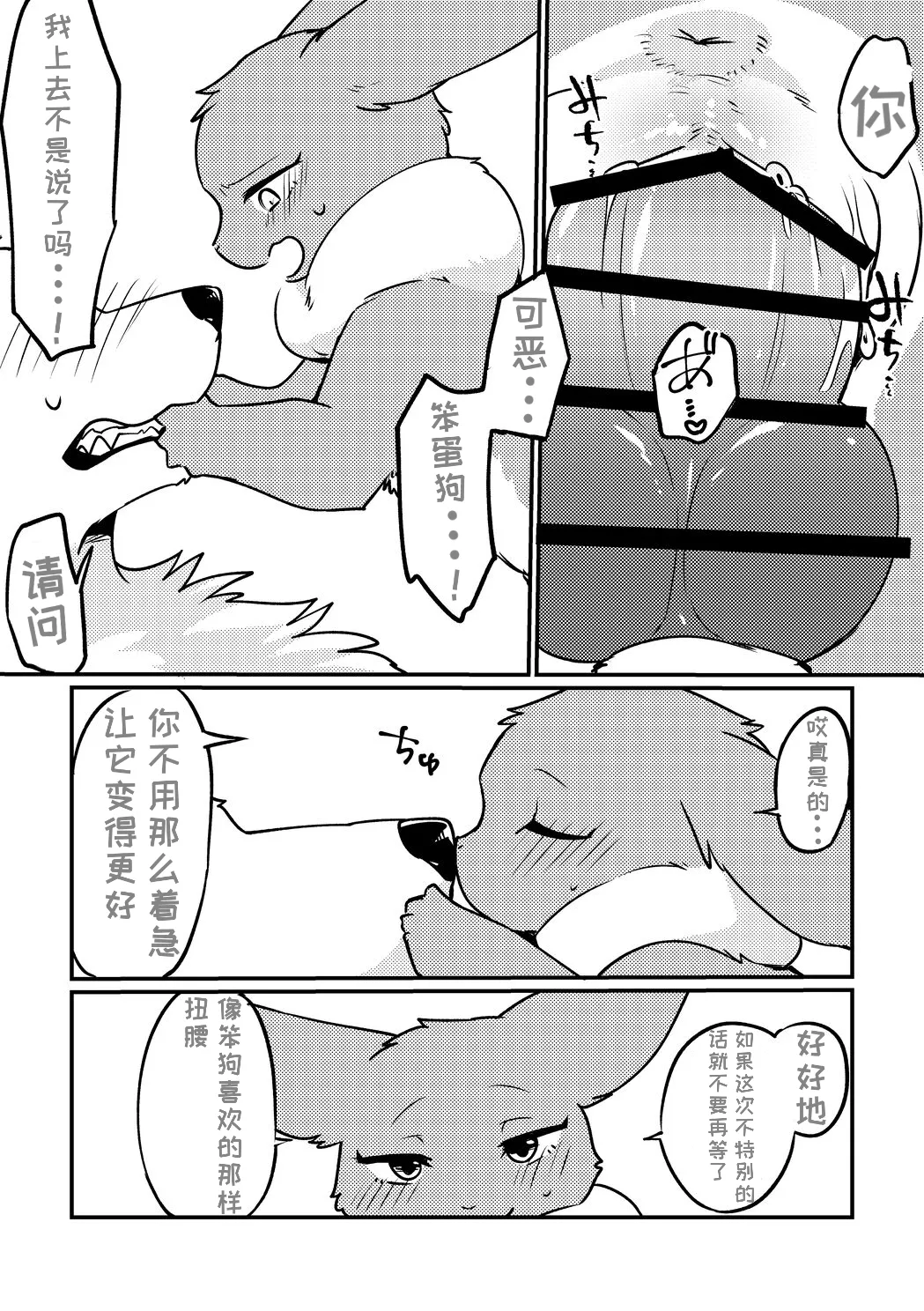 Shinshun Happy Rabbit! page 7 full