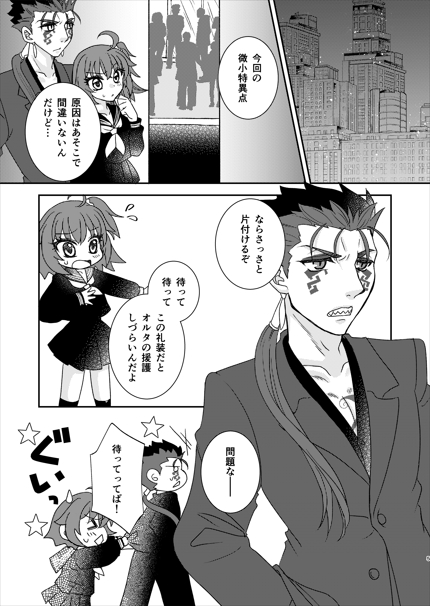 once more darling page 2 full