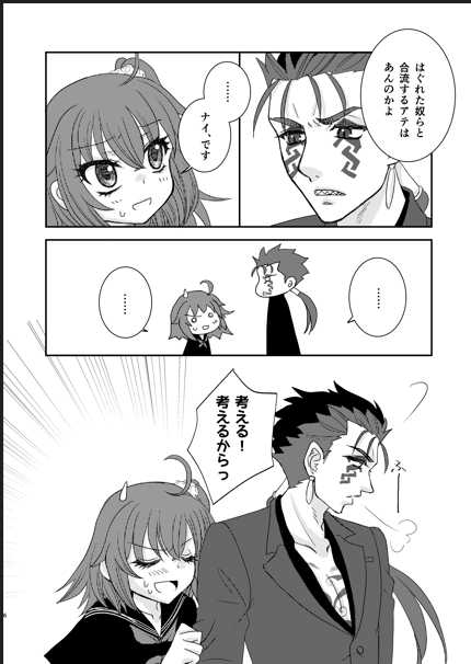 once more darling page 3 full