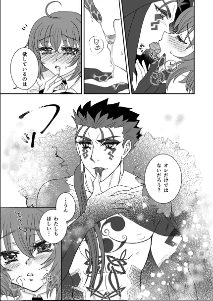 once more darling page 5 full