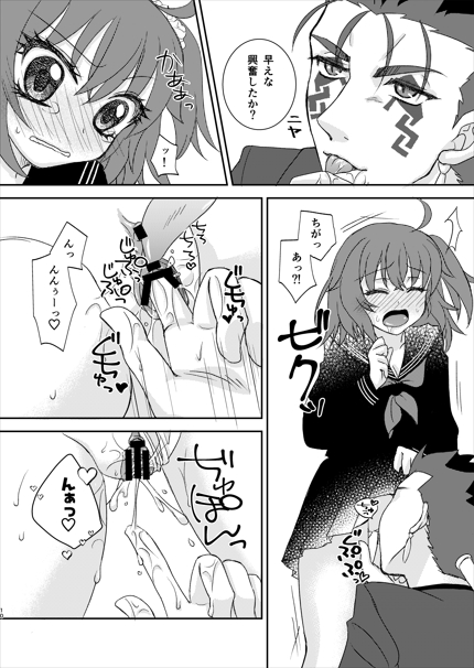 once more darling page 7 full