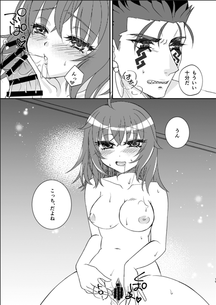 once more darling page 9 full