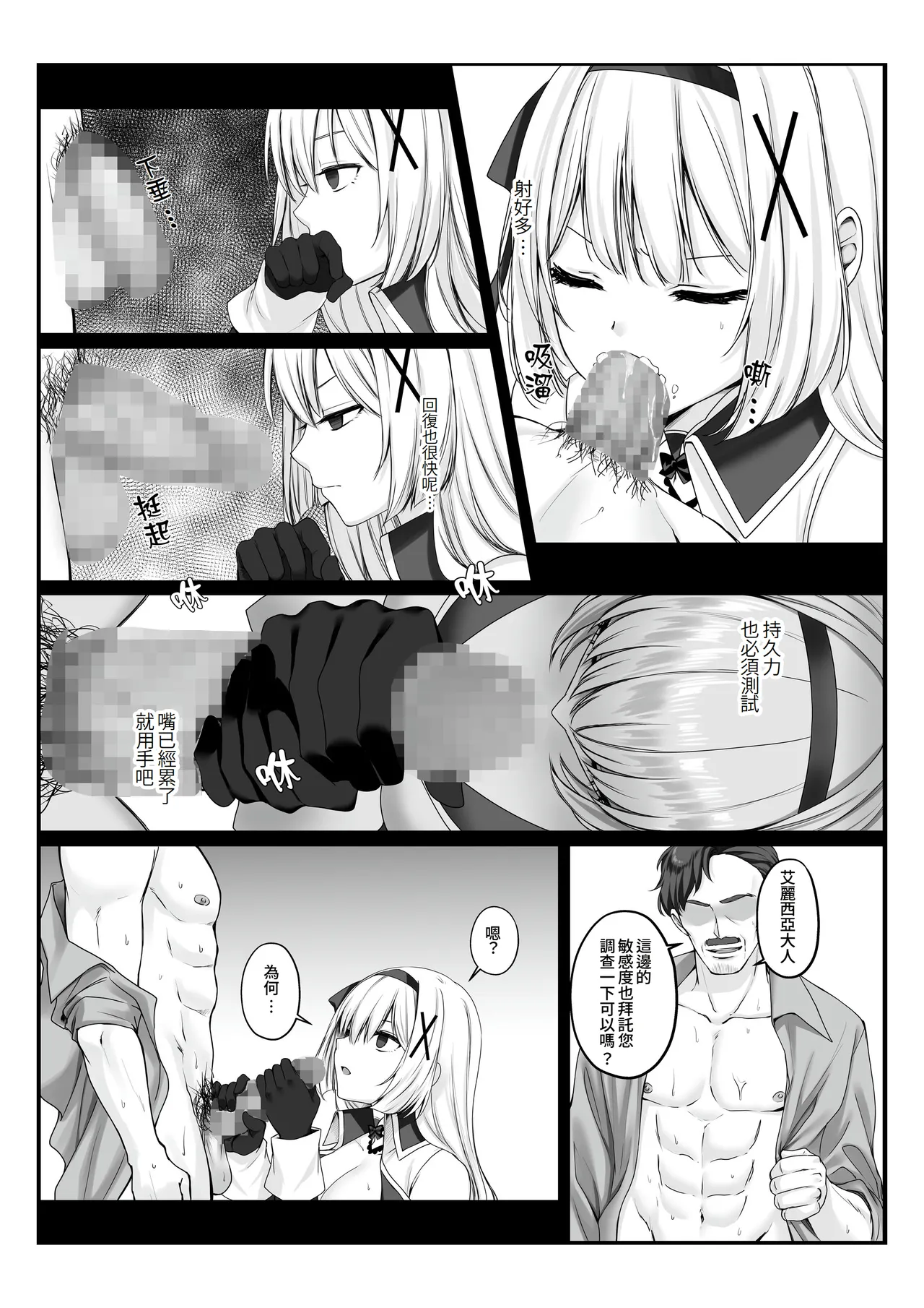 Princess Hypnosis -Zetsurin Ryoushu no Saimin de Itsuwari no Ai ni Ochiru Himekishi Monogatari- page 10 full