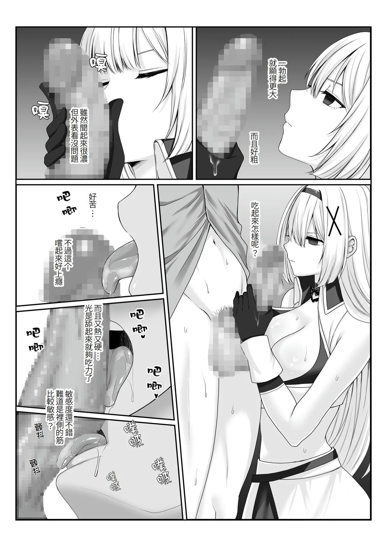 Princess Hypnosis -Zetsurin Ryoushu no Saimin de Itsuwari no Ai ni Ochiru Himekishi Monogatari- page 8 full