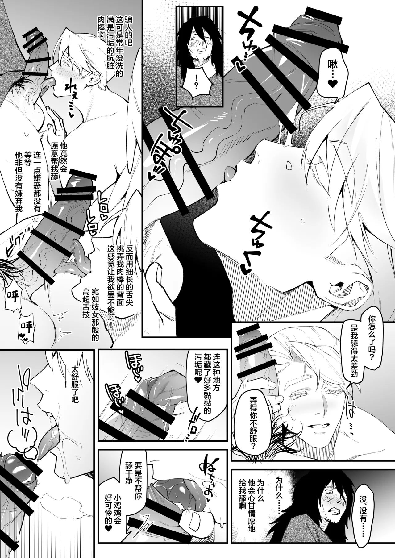 IMITATION WHITE page 6 full