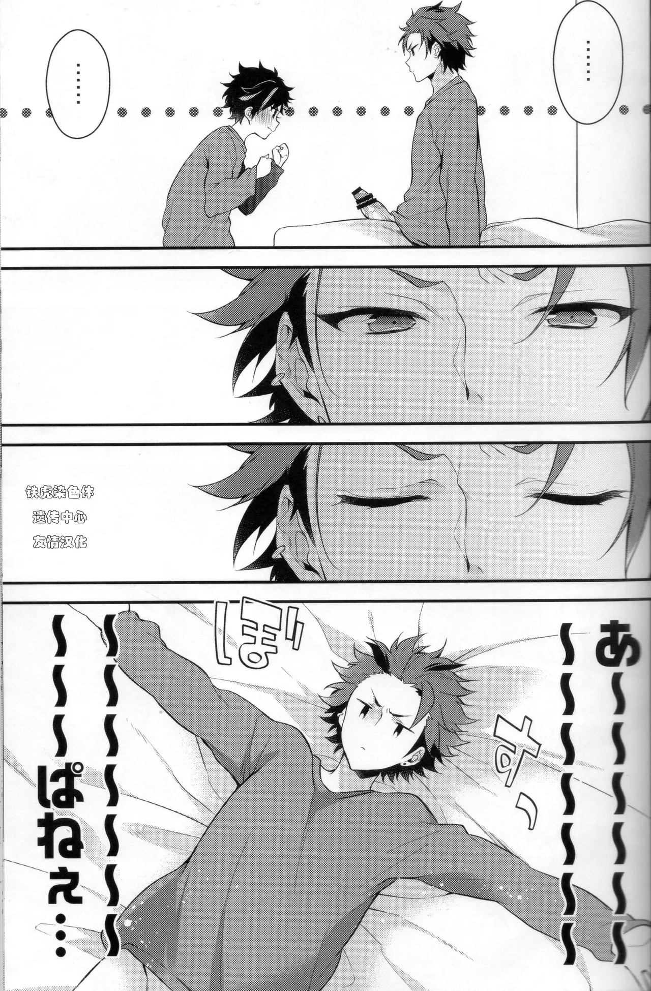 てちと大将と大将の大将さん page 8 full