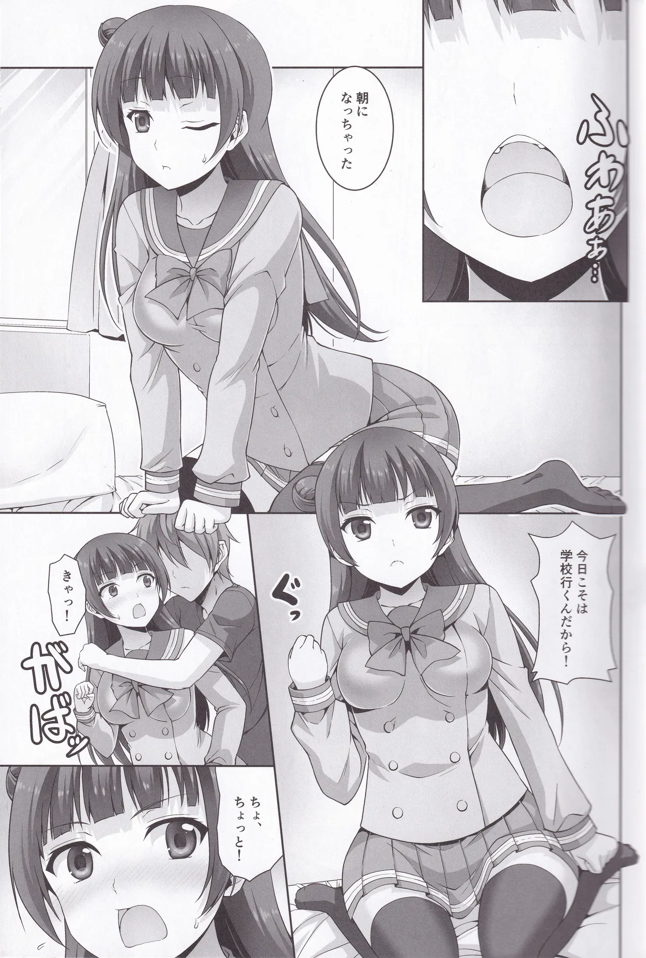 RED CROWN  Yohane to daten sex page 5 full