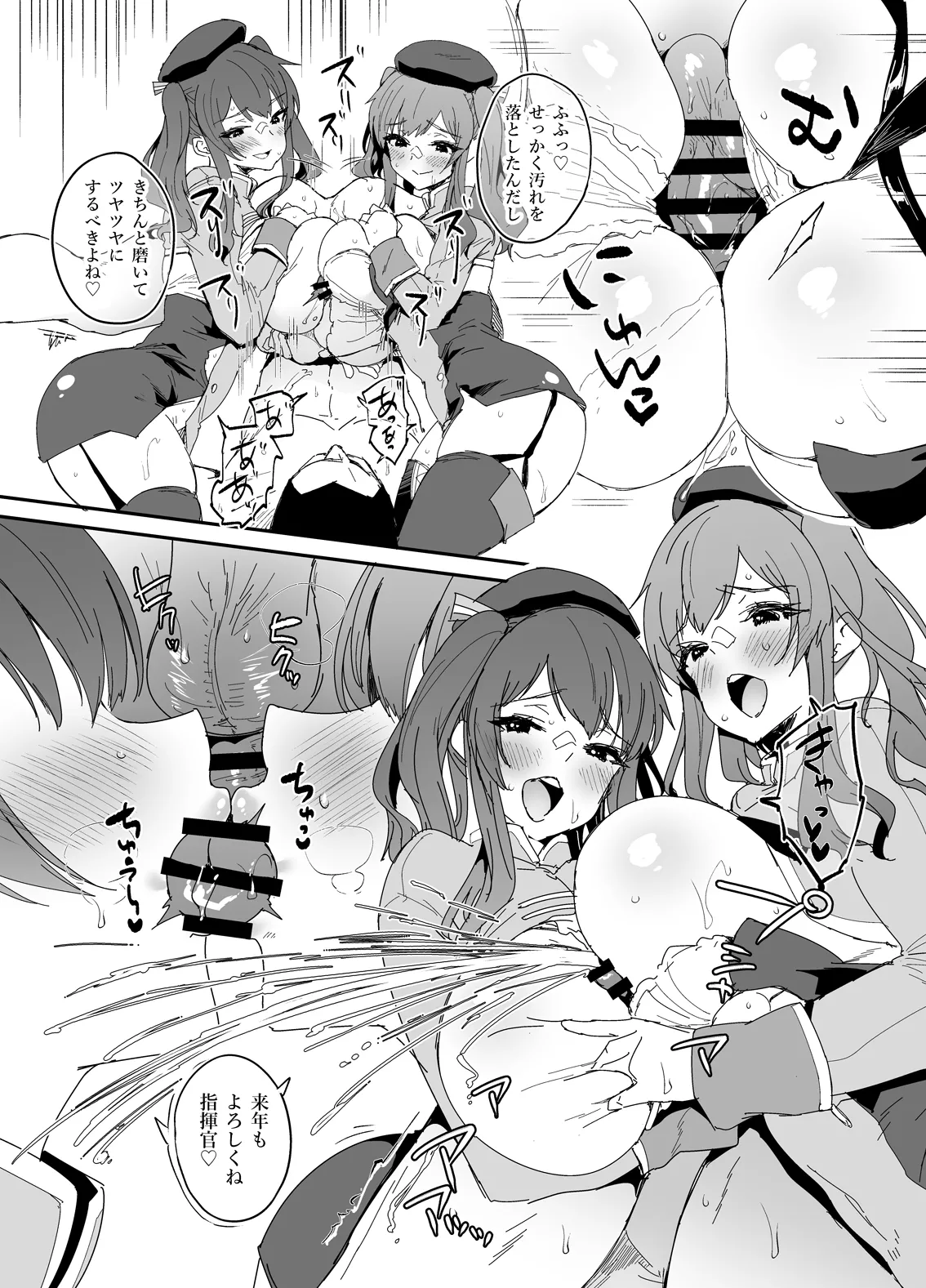 Omakebon Zara To Pola To Nenmatsu Daisouji page 5 full