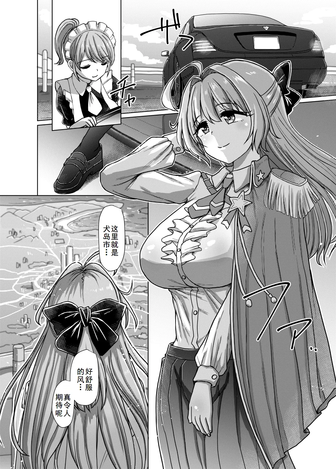 Futanari Beach Police no Oshigoto 3 page 6 full