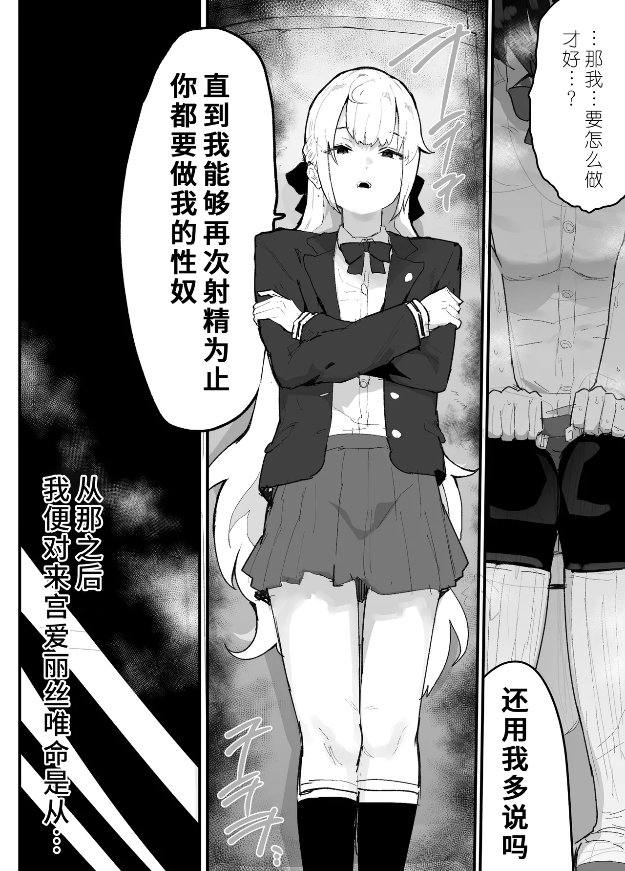 Majime de Sekininkan no Tsuyoi Koushinchou Volley-bu Buchou ga Josou Danshi ni NTRreru | 富有责任心的高大排球部部长被女装男子牛走了 page 9 full