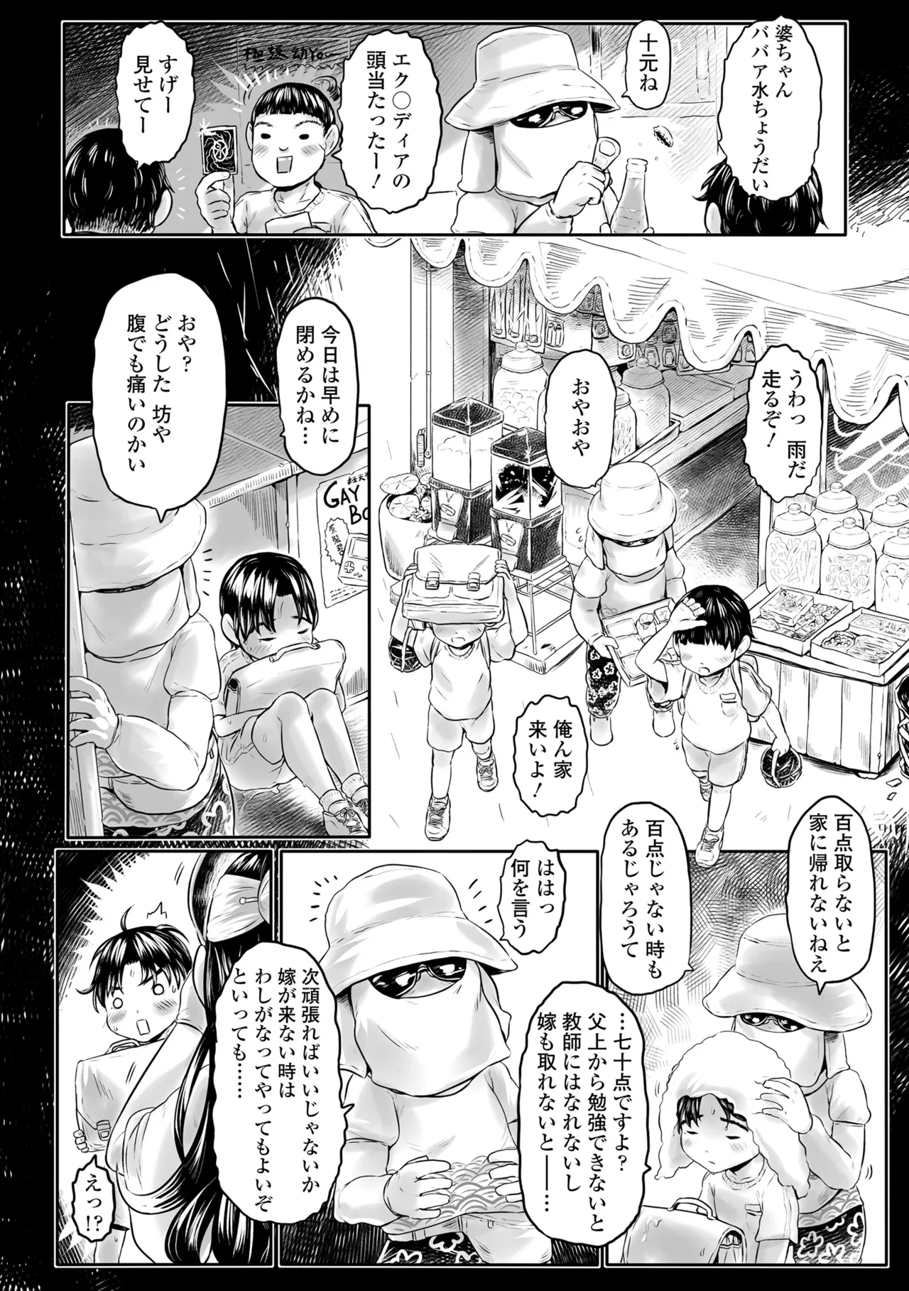Shirahime no Youren page 4 full