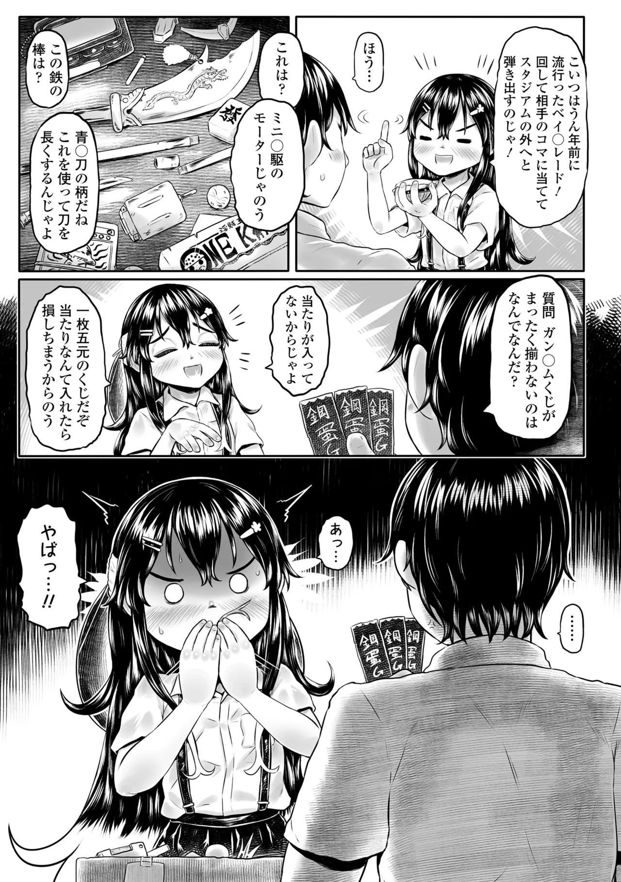 Shirahime no Youren page 9 full