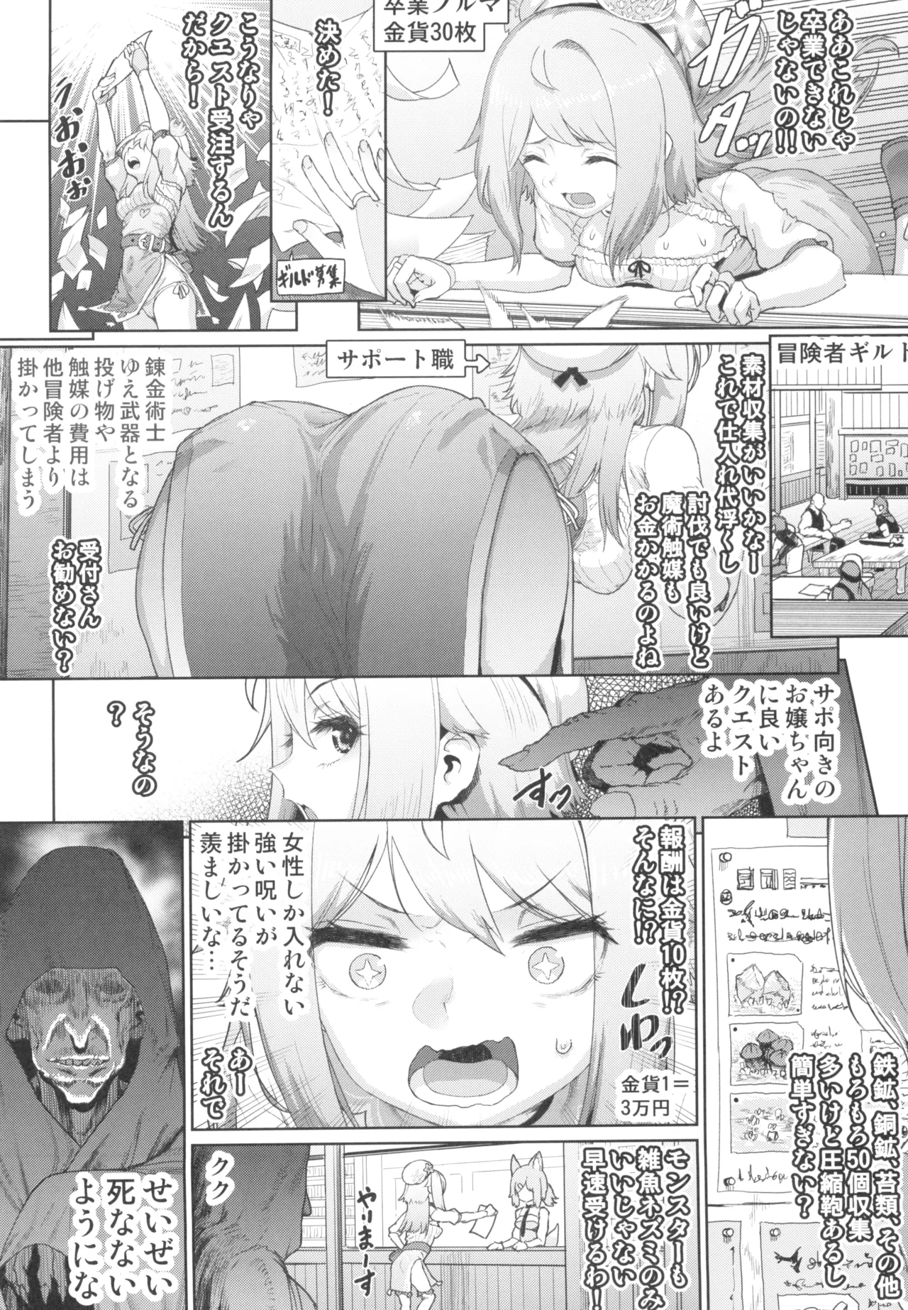 Renkinjutsushi Yuffie ~Sex wa Sosei no Gishiki~ page 4 full