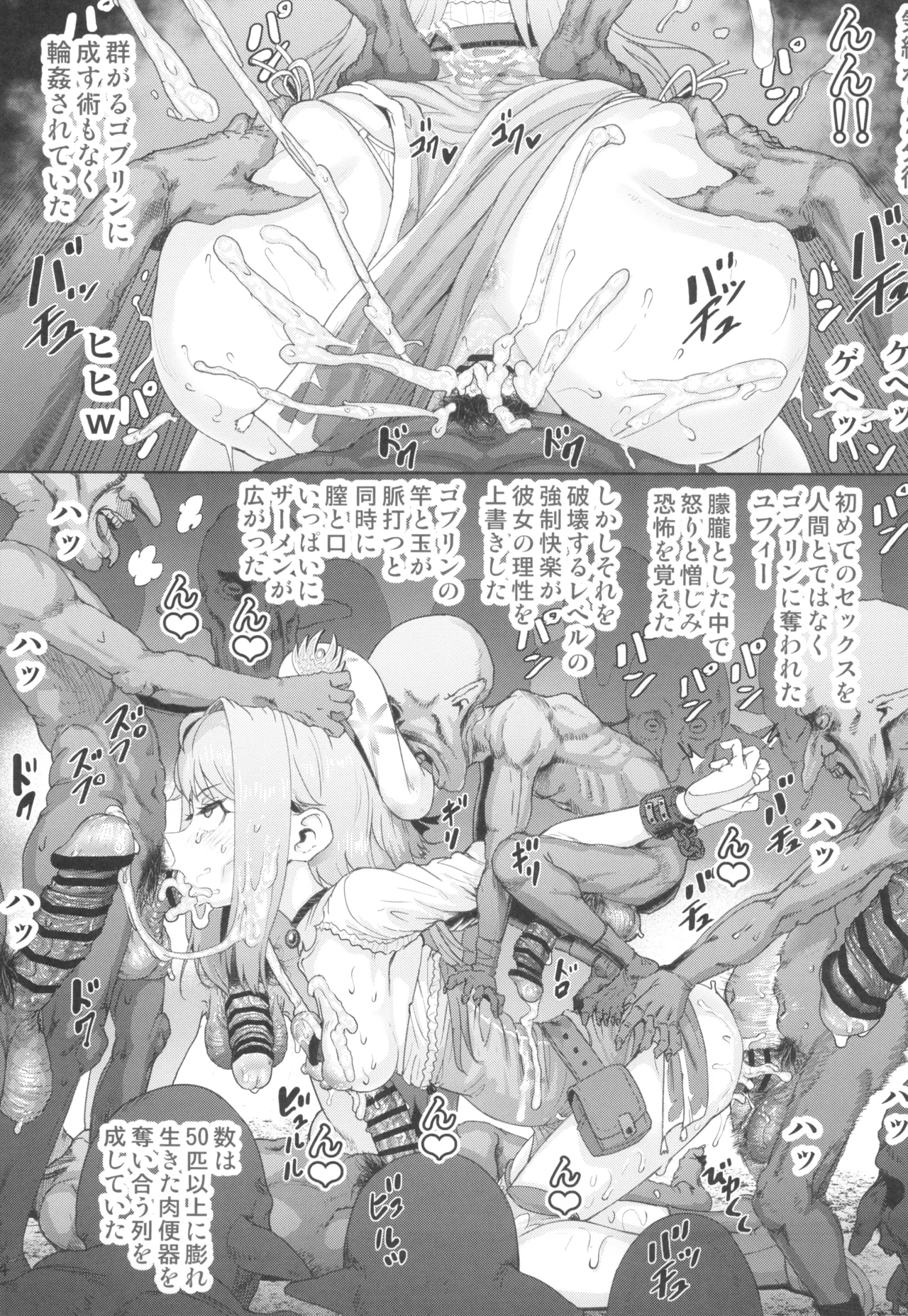 Renkinjutsushi Yuffie ~Sex wa Sosei no Gishiki~ page 7 full