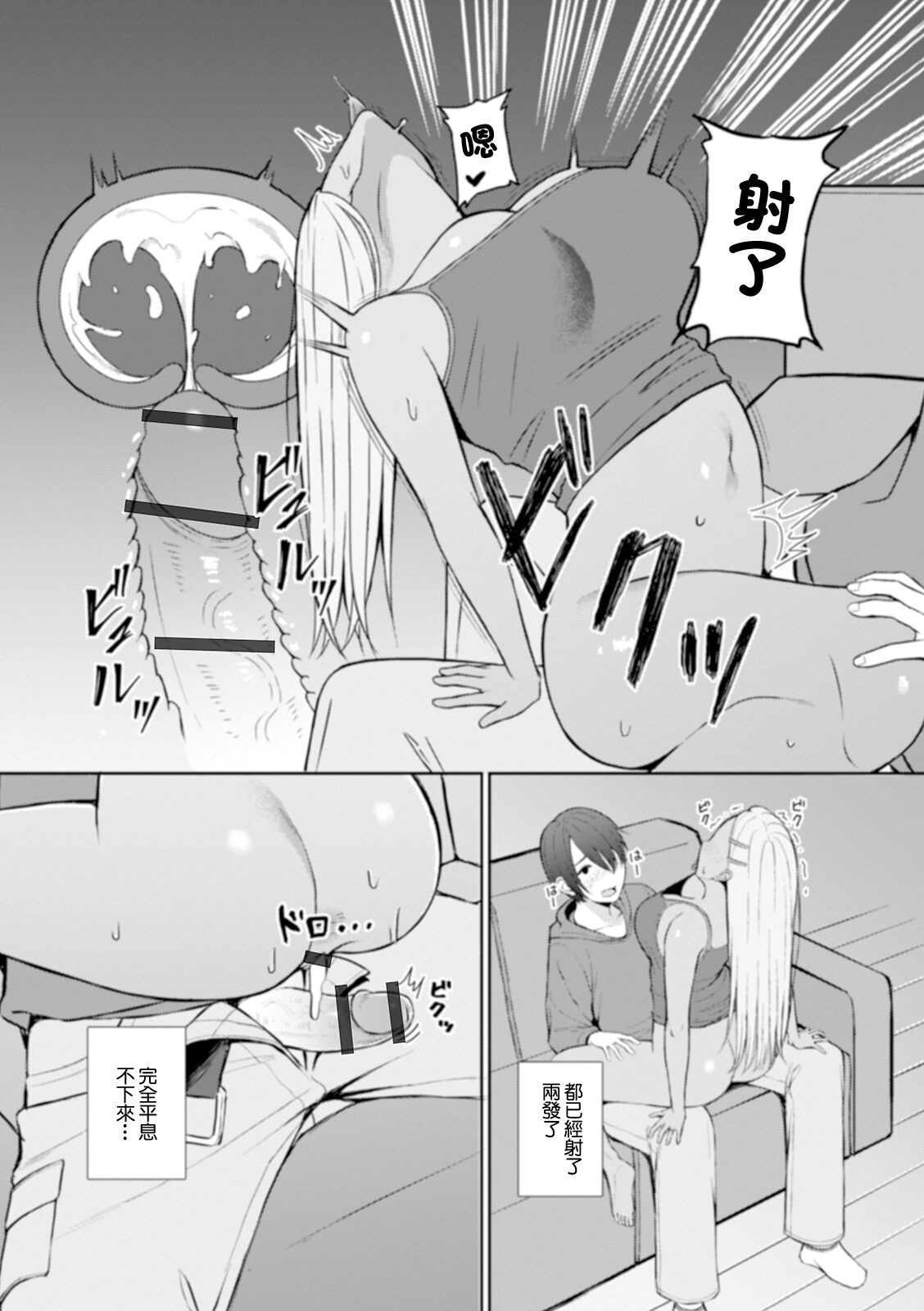 Best friend page 10 full