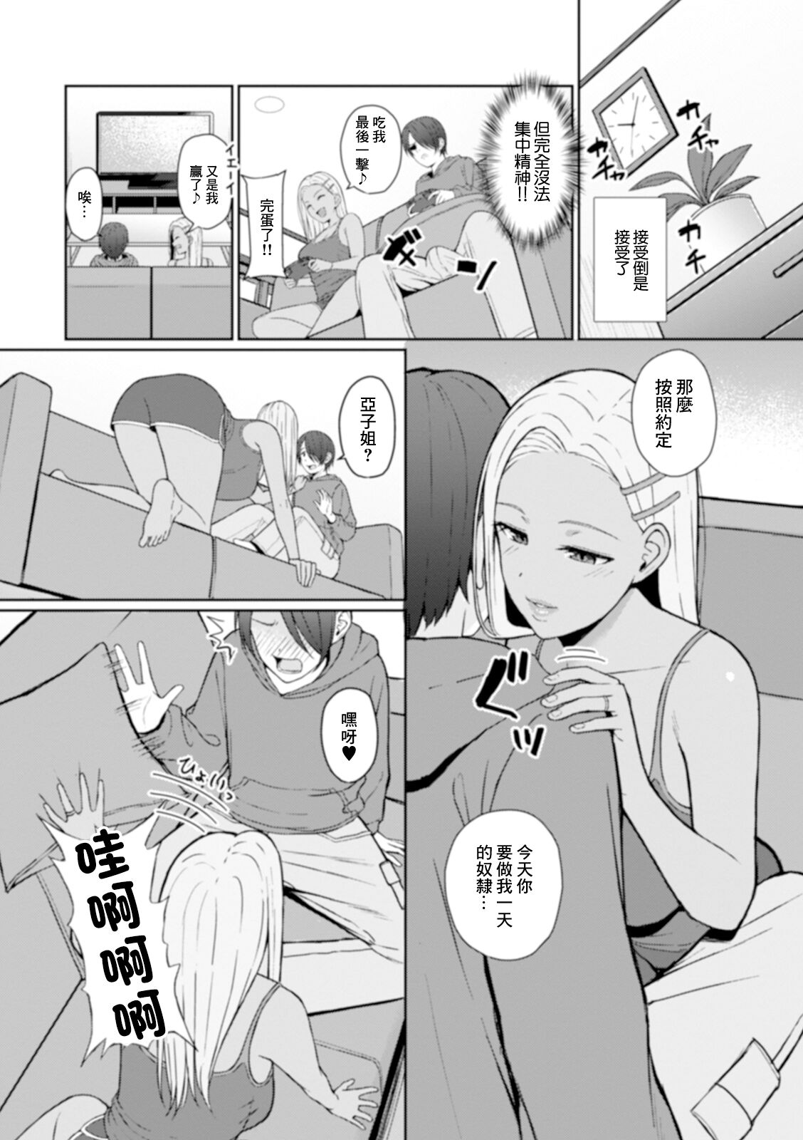 Best friend page 4 full
