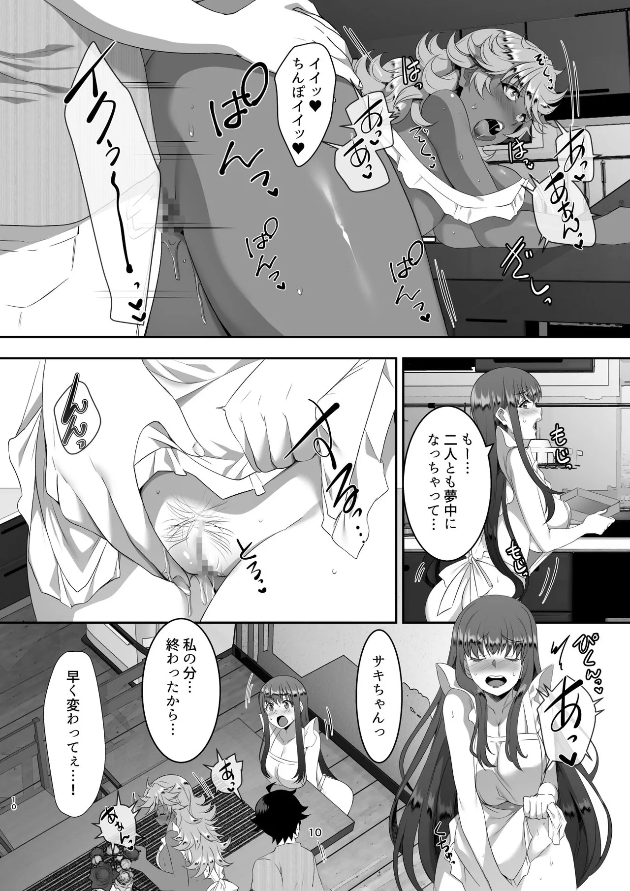 Sei Yariman Sisters Pakopako Nikki 6R page 10 full