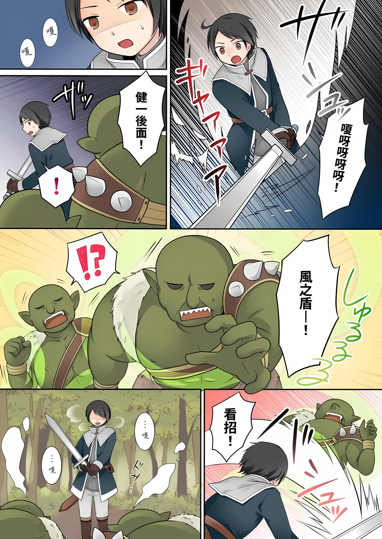 異世界転生した俺が親友のオナホ妖精になるまで page 5 full