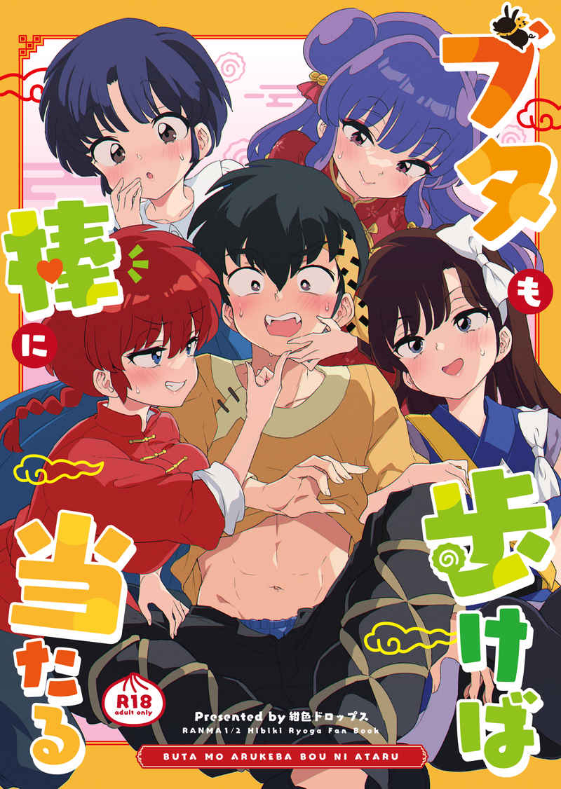 Konmanyupun'nuchu~tsu page 1 full