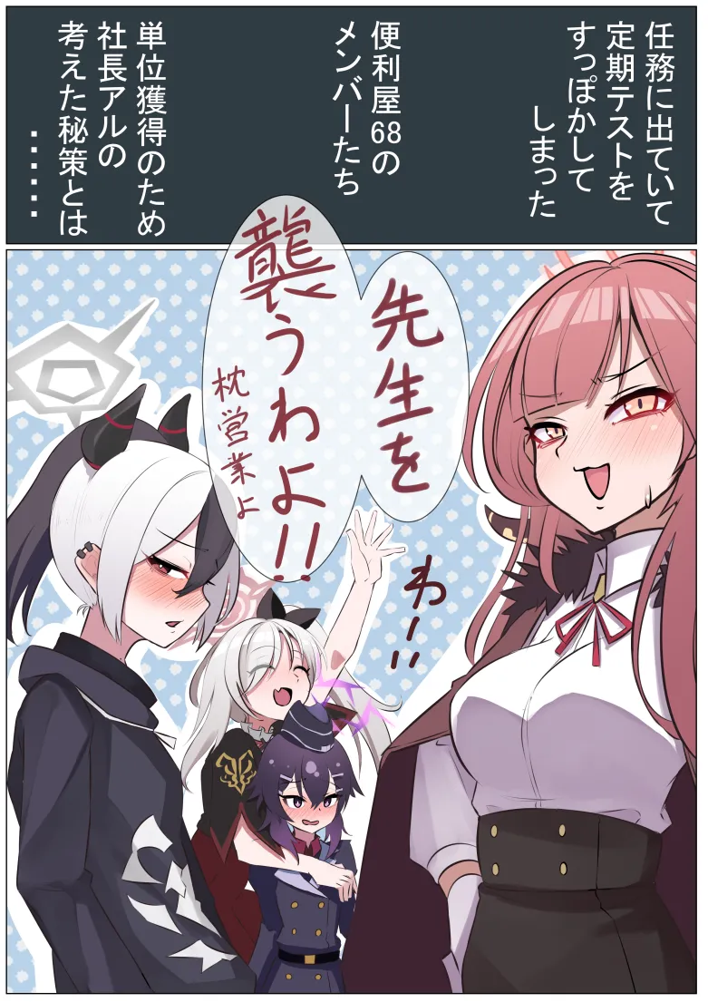 便利屋えち page 2 full