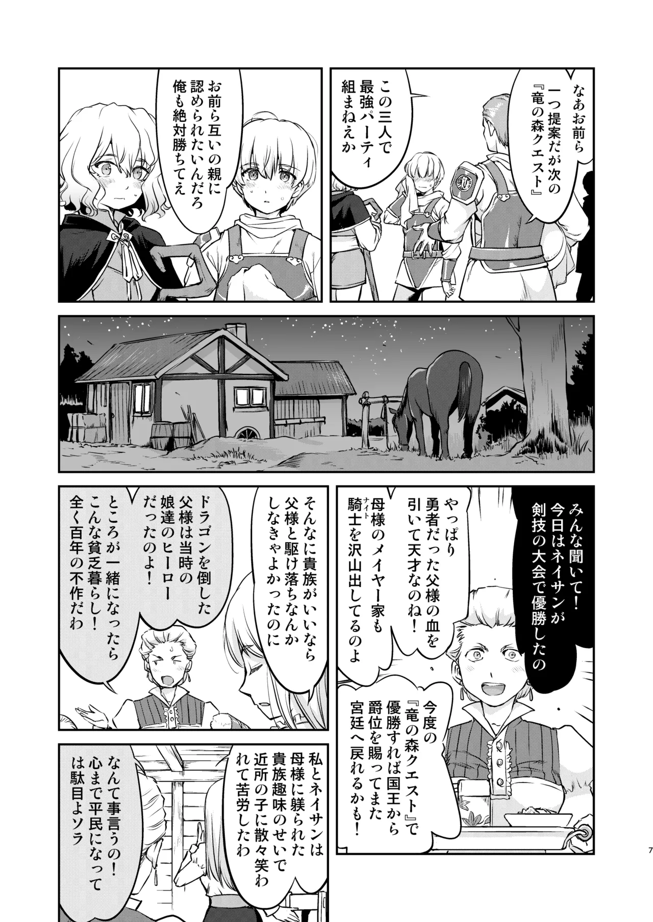 Another World NTR Even though I just helped the prince Quest Edition page 7 full