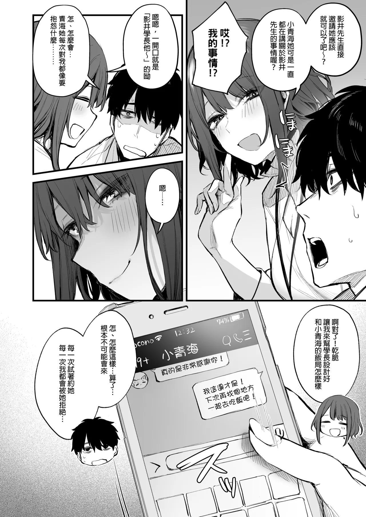 だにまる page 9 full