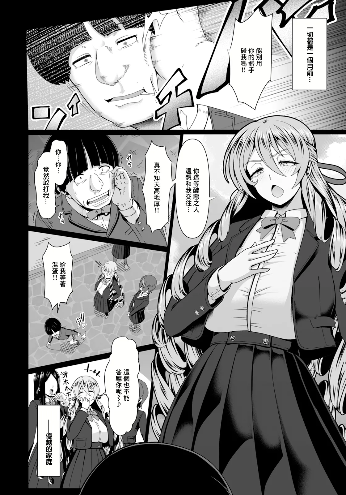 San no Hana page 2 full