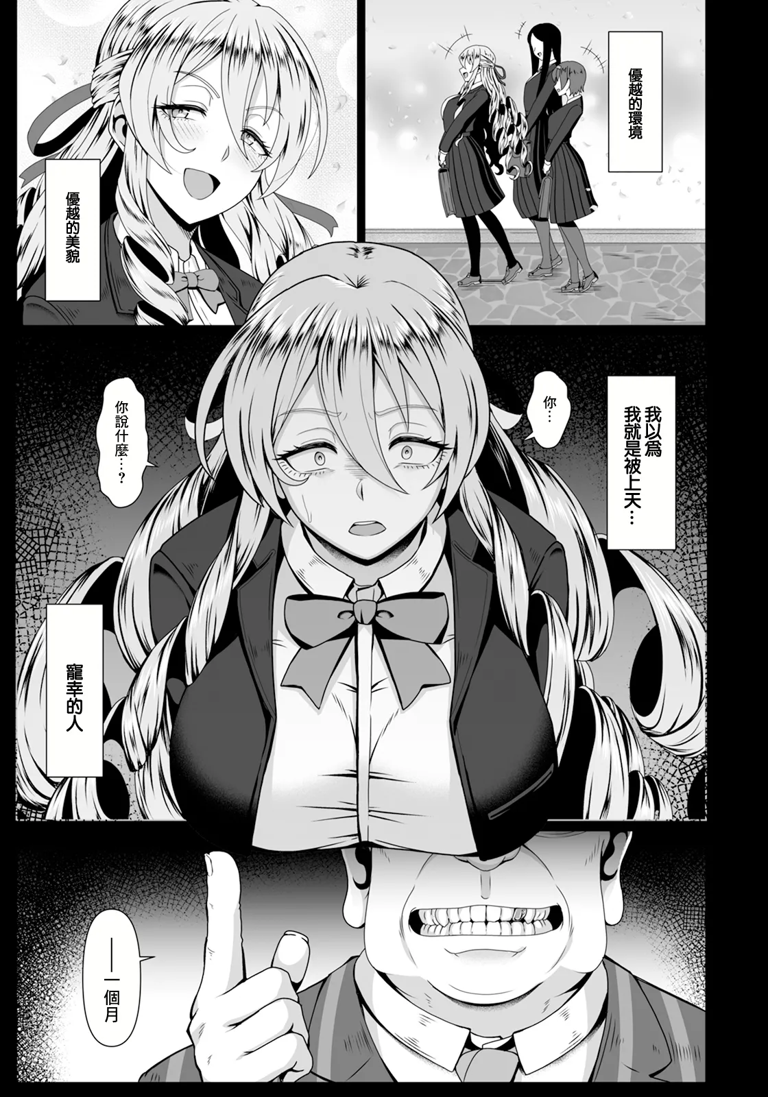 San no Hana page 3 full