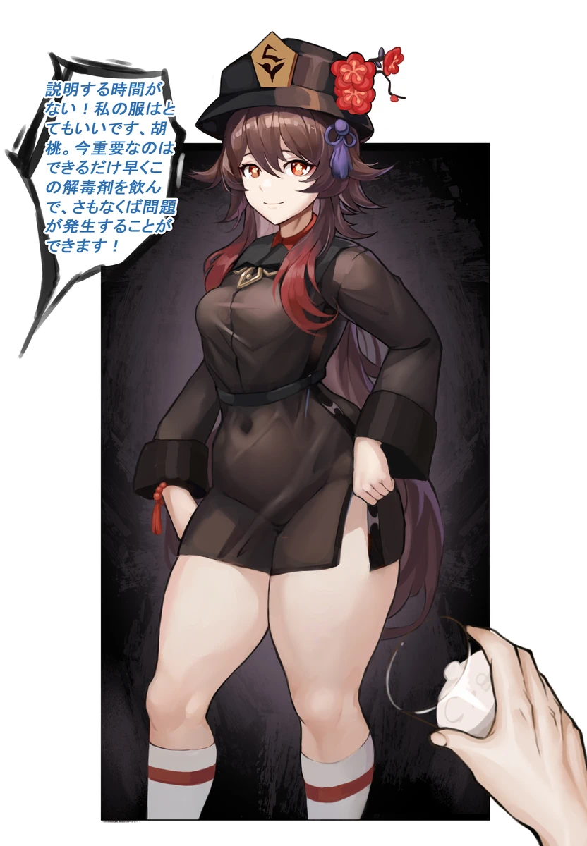 ゴブリン盗賊団 page 4 full