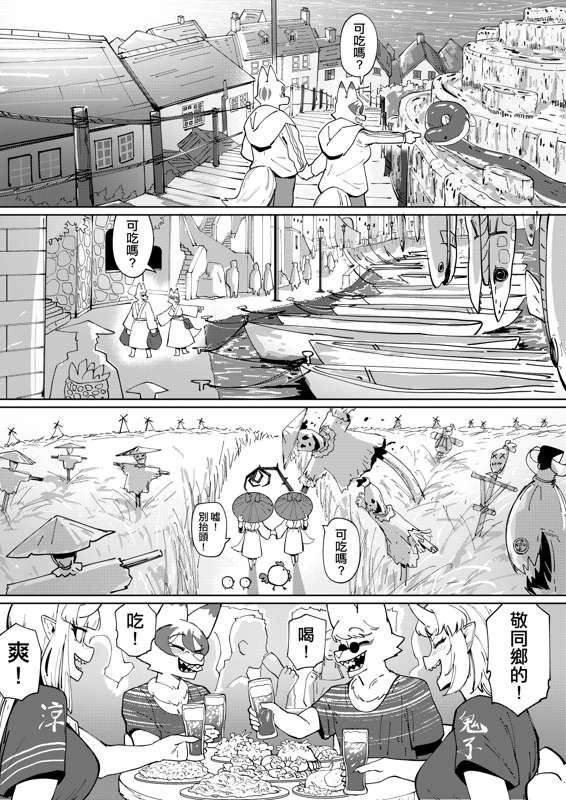 The Traveling Fox by worldenderdragon page 10 full