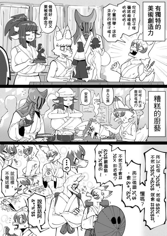 The Traveling Fox by worldenderdragon page 5 full