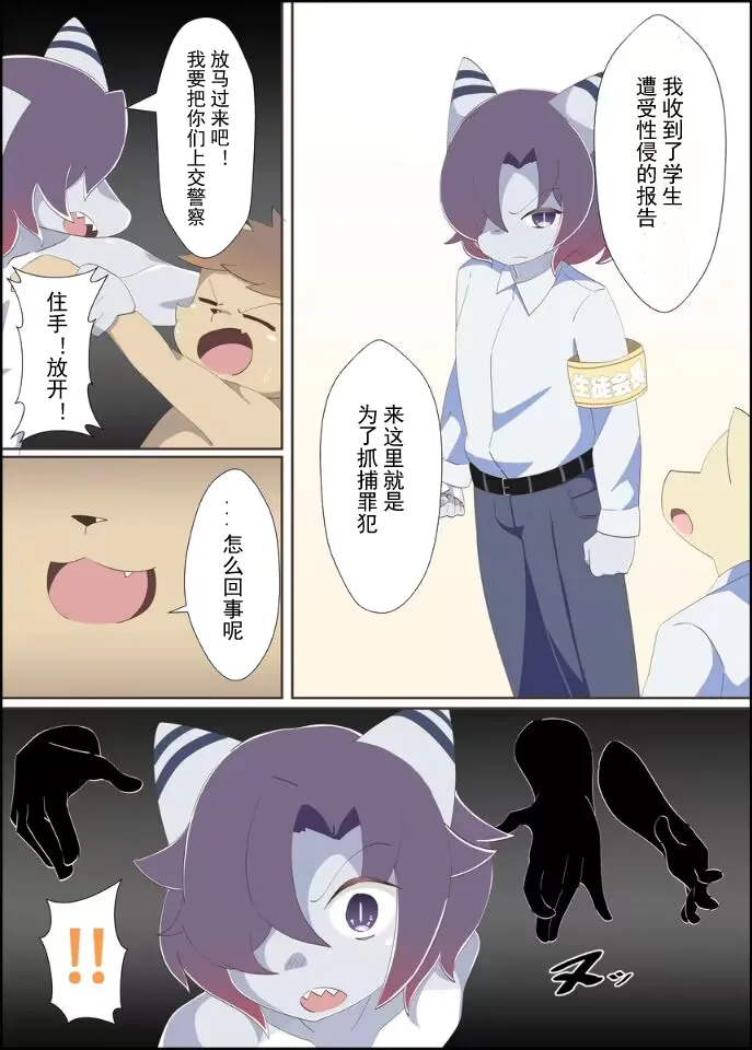 【みだてん】暗闇サウナ２【chinese】 page 4 full
